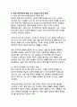 디지털 전환 시대, 한국 민주주의의 재구성과 미래 발전 전략 7페이지