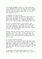 디지털 전환 시대, 한국 민주주의의 재구성과 미래 발전 전략 8페이지