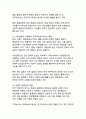 디지털 전환 시대, 한국 민주주의의 재구성과 미래 발전 전략 9페이지
