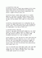 디지털 전환 시대, 한국 민주주의의 재구성과 미래 발전 전략 11페이지