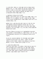 디지털 전환 시대, 한국 민주주의의 재구성과 미래 발전 전략 12페이지