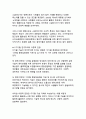 디지털 전환 시대, 한국 민주주의의 재구성과 미래 발전 전략 13페이지