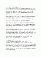 디지털 전환 시대, 한국 민주주의의 재구성과 미래 발전 전략 14페이지