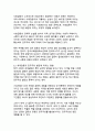 디지털 전환 시대, 한국 민주주의의 재구성과 미래 발전 전략 15페이지
