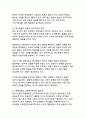 디지털 전환 시대, 한국 민주주의의 재구성과 미래 발전 전략 16페이지