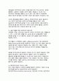 디지털 전환 시대, 한국 민주주의의 재구성과 미래 발전 전략 17페이지