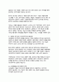디지털 전환 시대, 한국 민주주의의 재구성과 미래 발전 전략 18페이지