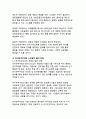 디지털 전환 시대, 한국 민주주의의 재구성과 미래 발전 전략 19페이지