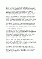 디지털 전환 시대, 한국 민주주의의 재구성과 미래 발전 전략 21페이지