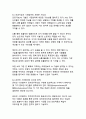 디지털 전환 시대, 한국 민주주의의 재구성과 미래 발전 전략 22페이지