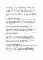 디지털 전환 시대, 한국 민주주의의 재구성과 미래 발전 전략 23페이지