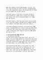 디지털 전환 시대, 한국 민주주의의 재구성과 미래 발전 전략 24페이지