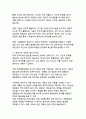 디지털 전환 시대, 한국 민주주의의 재구성과 미래 발전 전략 25페이지