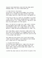 디지털 전환 시대, 한국 민주주의의 재구성과 미래 발전 전략 26페이지