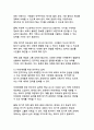 디지털 전환 시대, 한국 민주주의의 재구성과 미래 발전 전략 27페이지