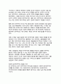 디지털 전환 시대, 한국 민주주의의 재구성과 미래 발전 전략 30페이지