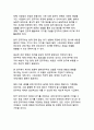 디지털 전환 시대, 한국 민주주의의 재구성과 미래 발전 전략 31페이지
