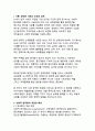 사회적 양극화 현상의 원인과 해결방안_지속가능한 사회통합을 위한 종합적 접근 3페이지
