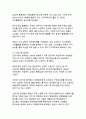 사회적 양극화 현상의 원인과 해결방안_지속가능한 사회통합을 위한 종합적 접근 7페이지