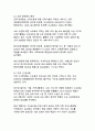 사회적 양극화 현상의 원인과 해결방안_지속가능한 사회통합을 위한 종합적 접근 8페이지