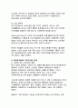 사회적 양극화 현상의 원인과 해결방안_지속가능한 사회통합을 위한 종합적 접근 9페이지