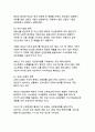 사회적 양극화 현상의 원인과 해결방안_지속가능한 사회통합을 위한 종합적 접근 11페이지