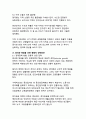 사회적 양극화 현상의 원인과 해결방안_지속가능한 사회통합을 위한 종합적 접근 15페이지