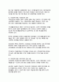사회적 양극화 현상의 원인과 해결방안_지속가능한 사회통합을 위한 종합적 접근 16페이지