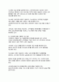 사회적 양극화 현상의 원인과 해결방안_지속가능한 사회통합을 위한 종합적 접근 17페이지