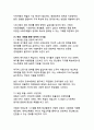 사회적 양극화 현상의 원인과 해결방안_지속가능한 사회통합을 위한 종합적 접근 20페이지