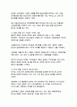 사회적 양극화 현상의 원인과 해결방안_지속가능한 사회통합을 위한 종합적 접근 21페이지