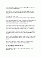 사회적 양극화 현상의 원인과 해결방안_지속가능한 사회통합을 위한 종합적 접근 22페이지