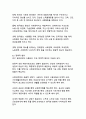 사회적 양극화 현상의 원인과 해결방안_지속가능한 사회통합을 위한 종합적 접근 23페이지