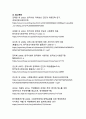 사회적 양극화 현상의 원인과 해결방안_지속가능한 사회통합을 위한 종합적 접근 26페이지