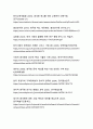 사회적 양극화 현상의 원인과 해결방안_지속가능한 사회통합을 위한 종합적 접근 27페이지