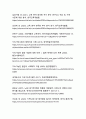 사회적 양극화 현상의 원인과 해결방안_지속가능한 사회통합을 위한 종합적 접근 28페이지