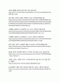 사회적 양극화 현상의 원인과 해결방안_지속가능한 사회통합을 위한 종합적 접근 29페이지
