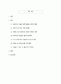 인공지능 시대의 윤리적 쟁점과 해결책 - 신뢰할 수 있는 AI 생태계 구축을 위한 종합적 전략 2페이지