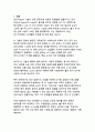 인공지능 시대의 윤리적 쟁점과 해결책 - 신뢰할 수 있는 AI 생태계 구축을 위한 종합적 전략 3페이지