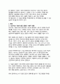 인공지능 시대의 윤리적 쟁점과 해결책 - 신뢰할 수 있는 AI 생태계 구축을 위한 종합적 전략 4페이지