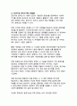 인공지능 시대의 윤리적 쟁점과 해결책 - 신뢰할 수 있는 AI 생태계 구축을 위한 종합적 전략 6페이지