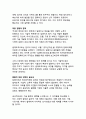 인공지능 시대의 윤리적 쟁점과 해결책 - 신뢰할 수 있는 AI 생태계 구축을 위한 종합적 전략 9페이지
