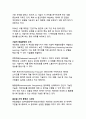 인공지능 시대의 윤리적 쟁점과 해결책 - 신뢰할 수 있는 AI 생태계 구축을 위한 종합적 전략 11페이지