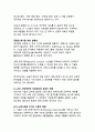 인공지능 시대의 윤리적 쟁점과 해결책 - 신뢰할 수 있는 AI 생태계 구축을 위한 종합적 전략 12페이지