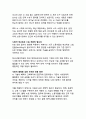 인공지능 시대의 윤리적 쟁점과 해결책 - 신뢰할 수 있는 AI 생태계 구축을 위한 종합적 전략 14페이지