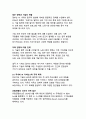 인공지능 시대의 윤리적 쟁점과 해결책 - 신뢰할 수 있는 AI 생태계 구축을 위한 종합적 전략 15페이지