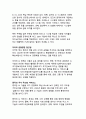 인공지능 시대의 윤리적 쟁점과 해결책 - 신뢰할 수 있는 AI 생태계 구축을 위한 종합적 전략 16페이지