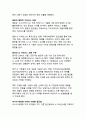 인공지능 시대의 윤리적 쟁점과 해결책 - 신뢰할 수 있는 AI 생태계 구축을 위한 종합적 전략 17페이지