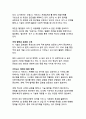 인공지능 시대의 윤리적 쟁점과 해결책 - 신뢰할 수 있는 AI 생태계 구축을 위한 종합적 전략 18페이지