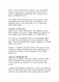 인공지능 시대의 윤리적 쟁점과 해결책 - 신뢰할 수 있는 AI 생태계 구축을 위한 종합적 전략 21페이지